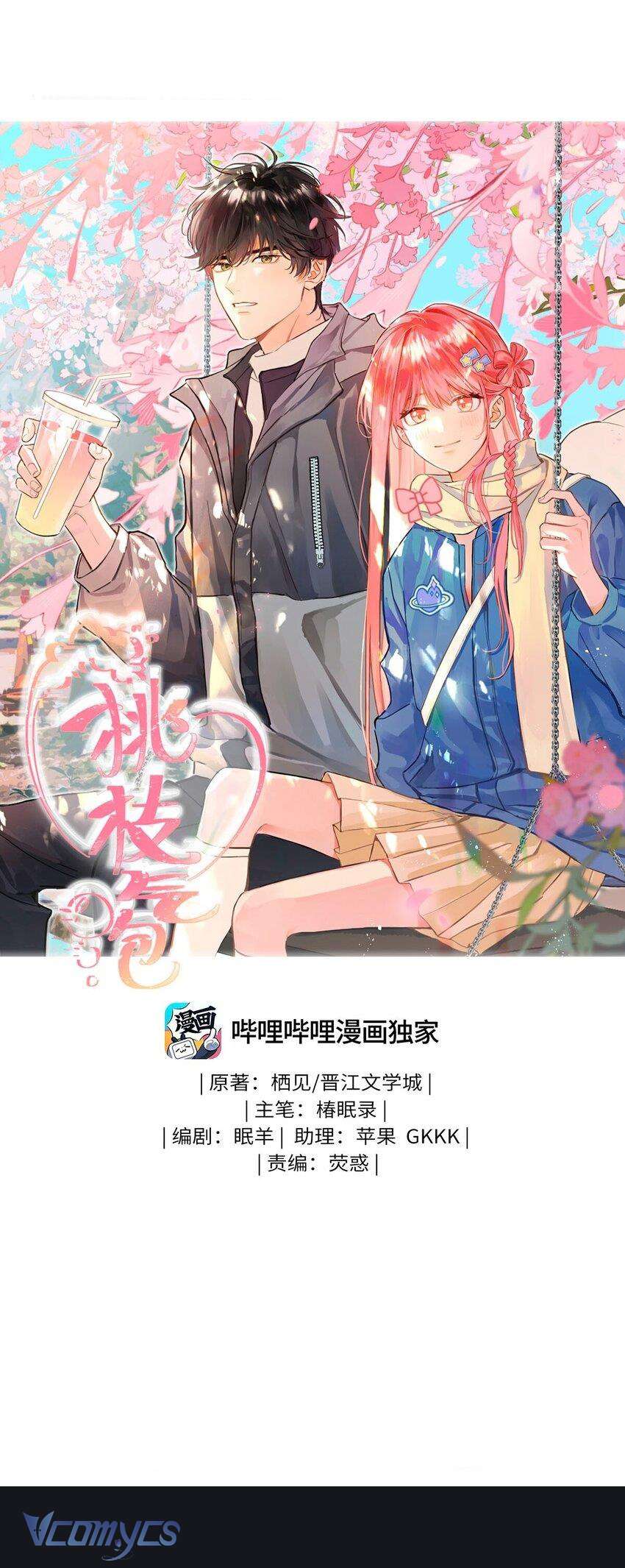 Bong Bóng Đào Chi Chapter 15 - Next Chapter 16