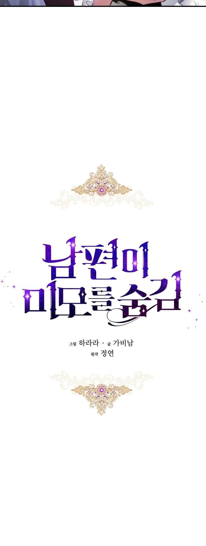 Hôn Phu Ẩn Sắc Chapter 61 - Next Chapter 62