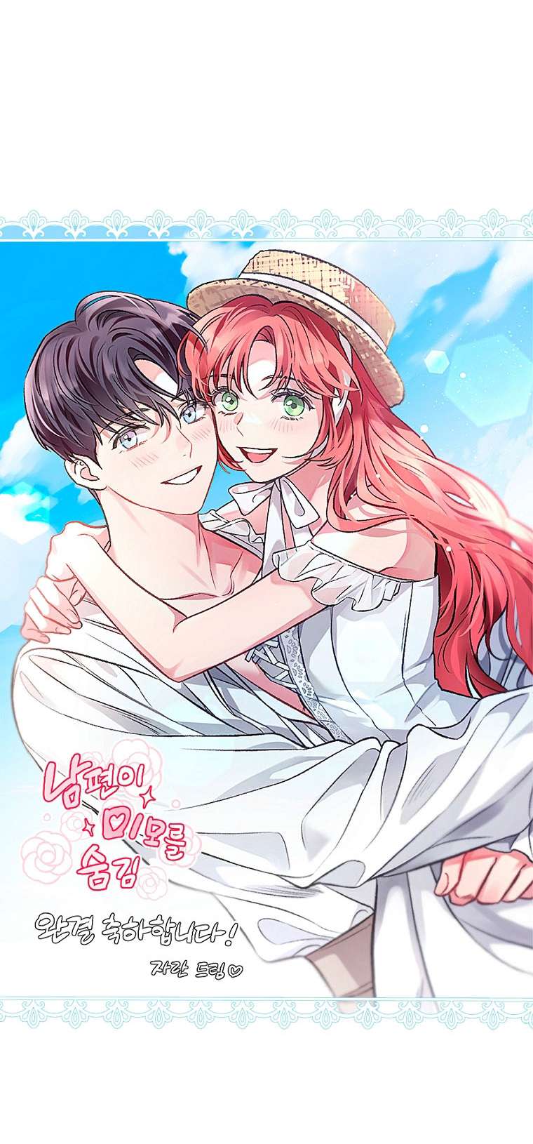 Hôn Phu Ẩn Sắc Chap 109 - Next Chapter 109.1