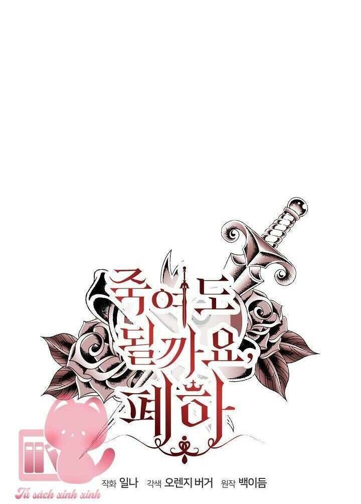 Bệ Hạ, Tôi Sẽ Giết Ngài! Chapter 28 - Trang 4