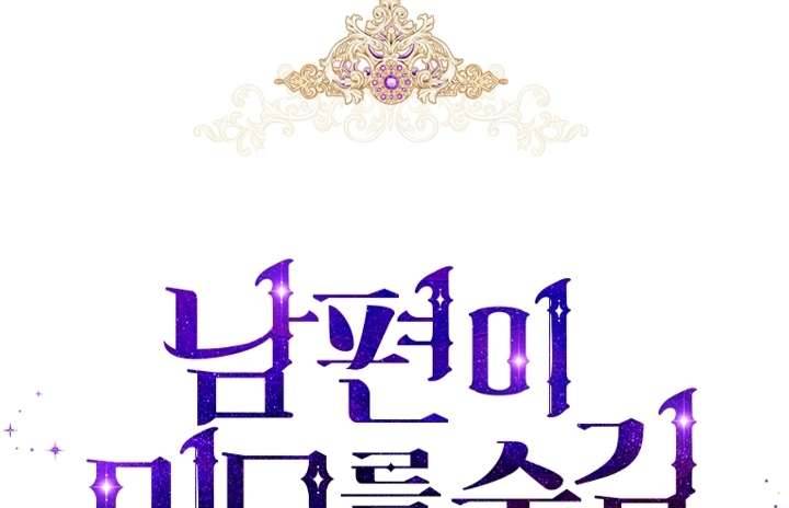 Hôn Phu Ẩn Sắc Chapter 50 - Trang 4