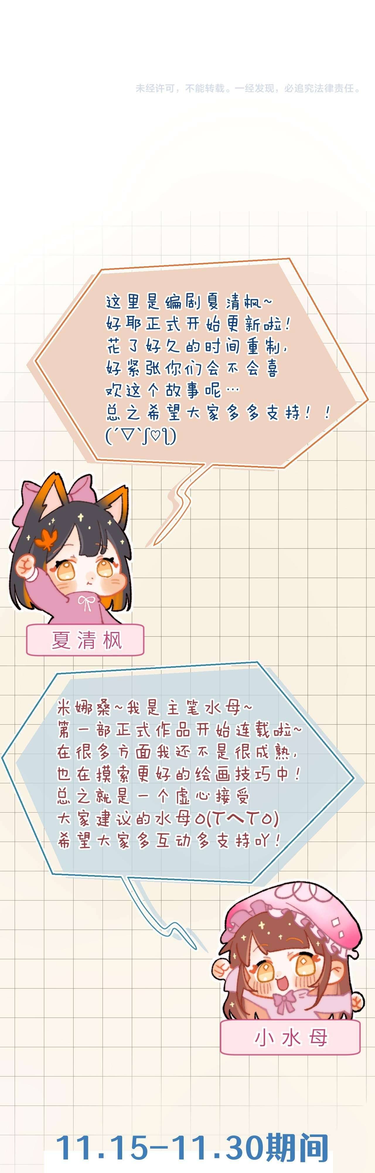 Nhặt Được Cô Phù Thủy Nhỏ Giờ Phải Làm Sao Đây? Chapter 1 - Next Chapter 2