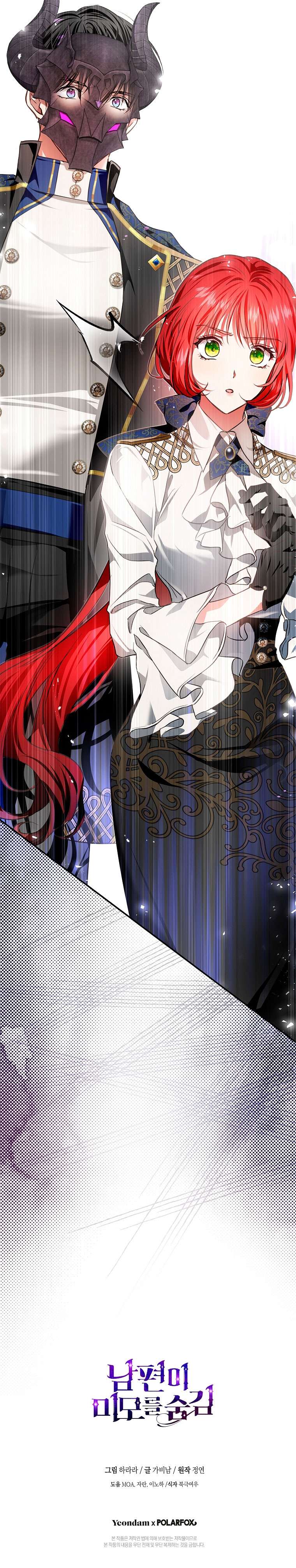 Hôn Phu Ẩn Sắc Chap 93 - Trang 2