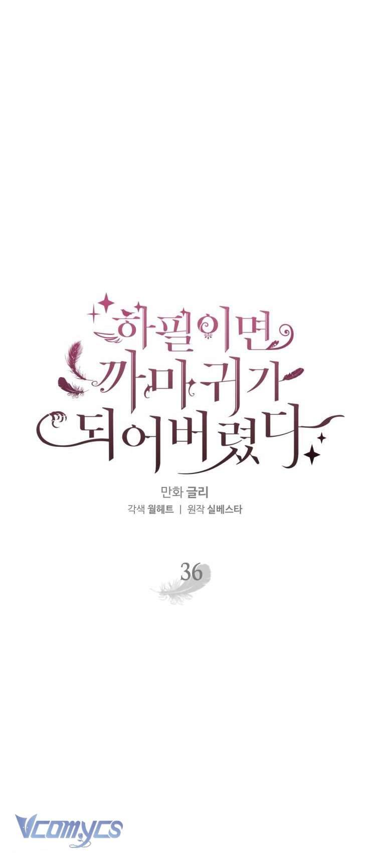 Bỗng Nhiên Tôi Trở Thành Quạ Đen!! Chapter 36 - Trang 4