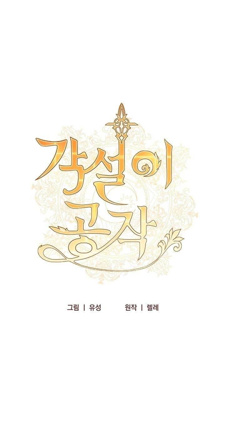 Công Tước Hát Rong Chapter 10 - Trang 3