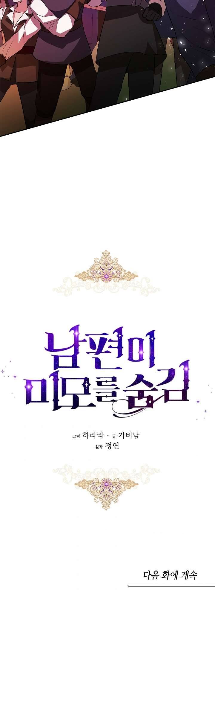 Hôn Phu Ẩn Sắc Chapter 17 - Next Chapter 18