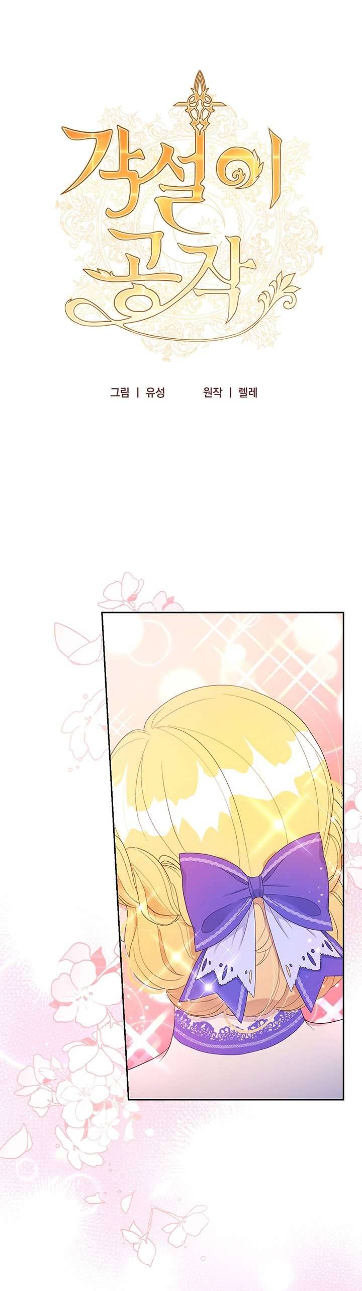 Công Tước Hát Rong Chapter 21 - Trang 3