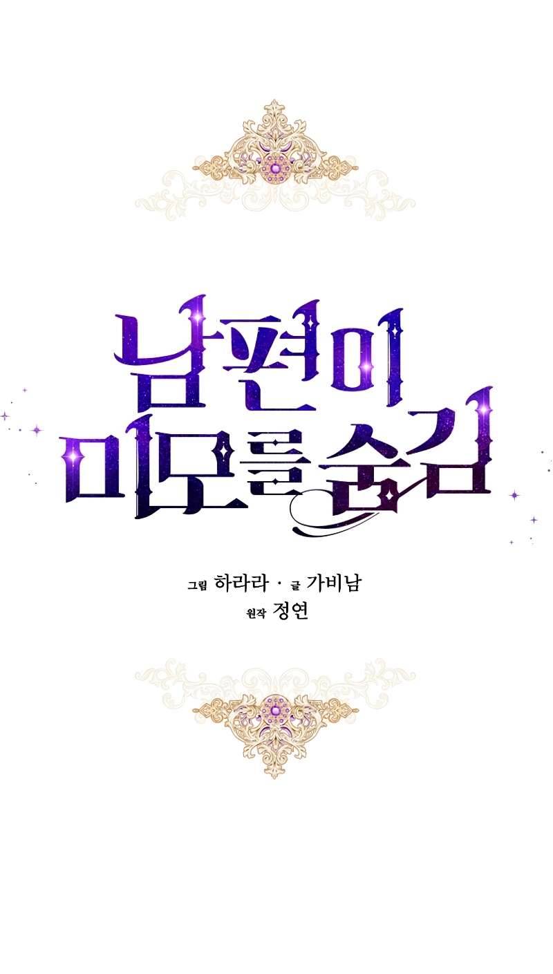 Hôn Phu Ẩn Sắc Chapter 6 - Trang 4