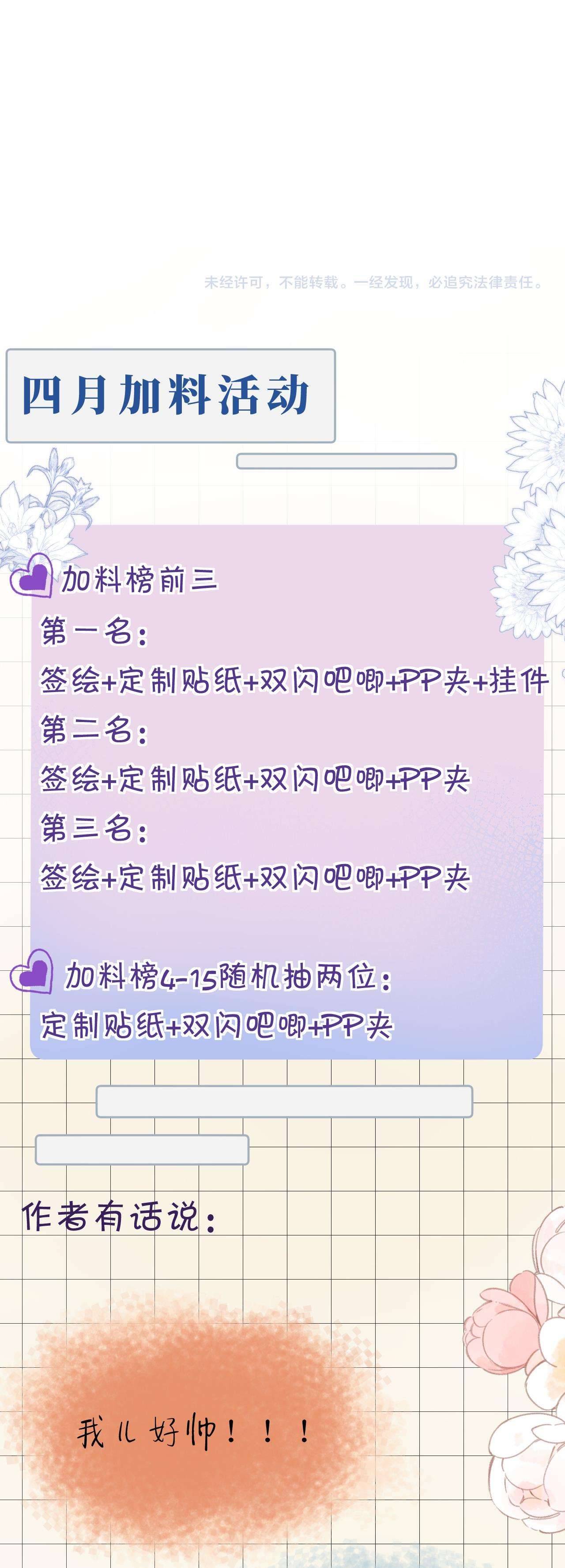 Nhặt Được Cô Phù Thủy Nhỏ Giờ Phải Làm Sao Đây? Chapter 12 - Next Chapter 13