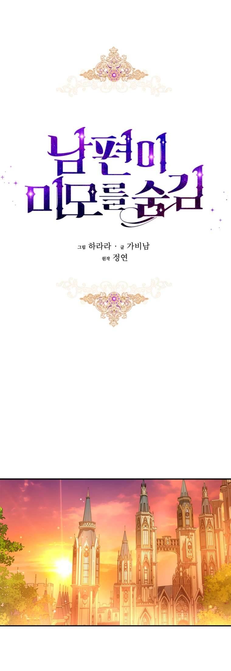 Hôn Phu Ẩn Sắc Chap 107 - Trang 2