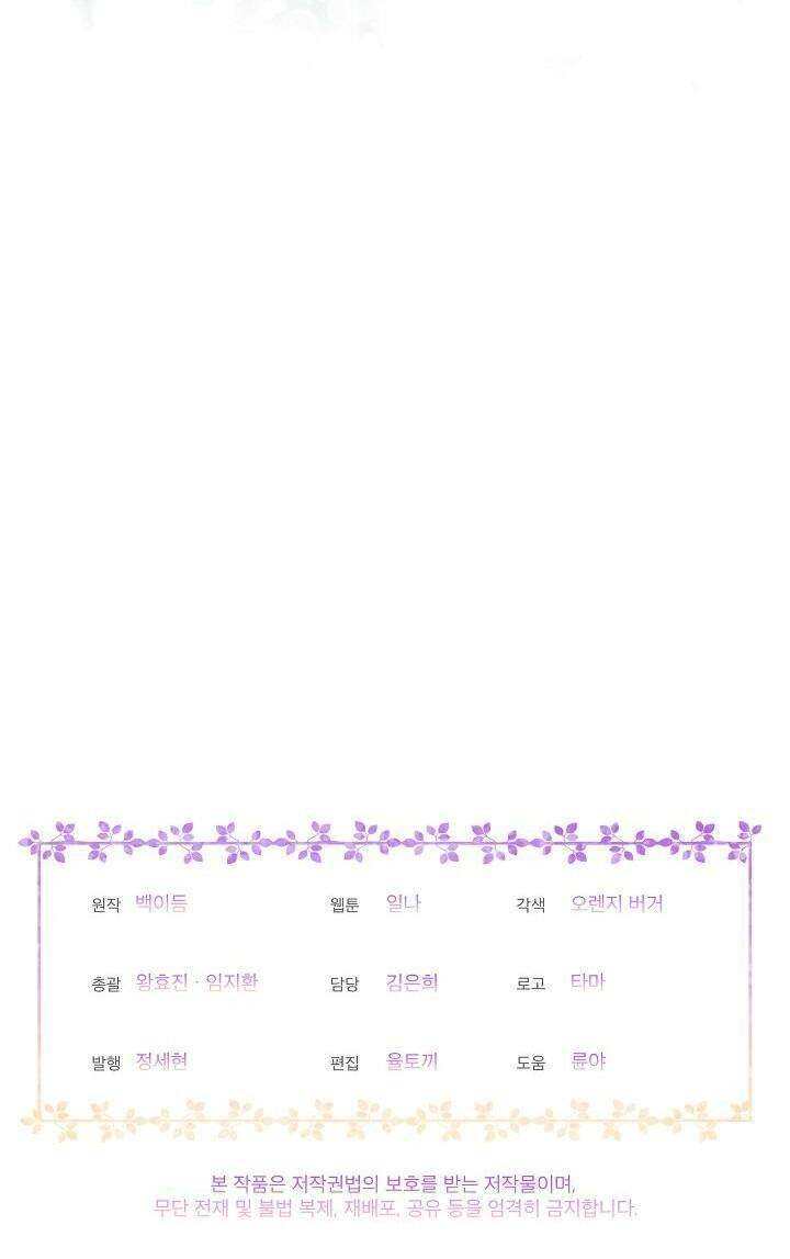 Bệ Hạ, Tôi Sẽ Giết Ngài! Chapter 20 - Trang 4