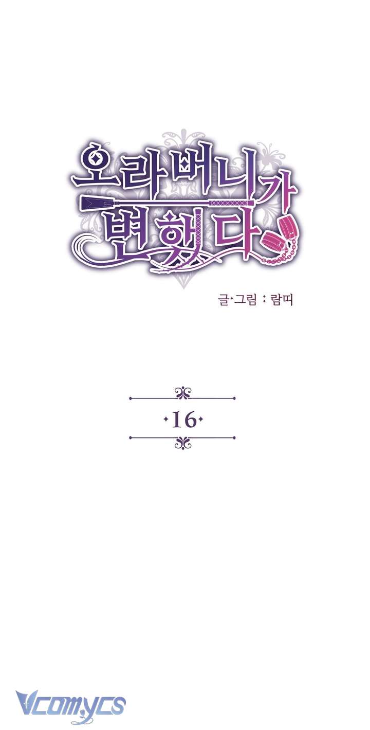 [18+] Anh Trai Đã Thay Đổi Chap 16 - Next Chapter 16.1