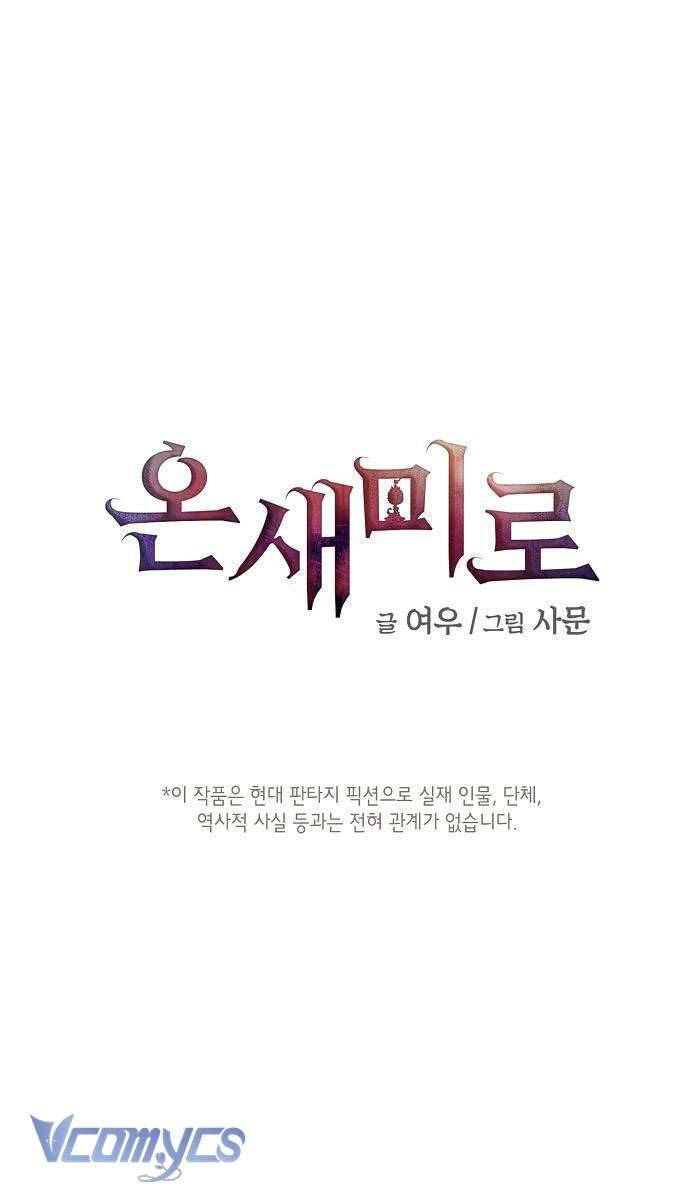 Onsaemiro Chapter 15 - Next Chapter 15.1