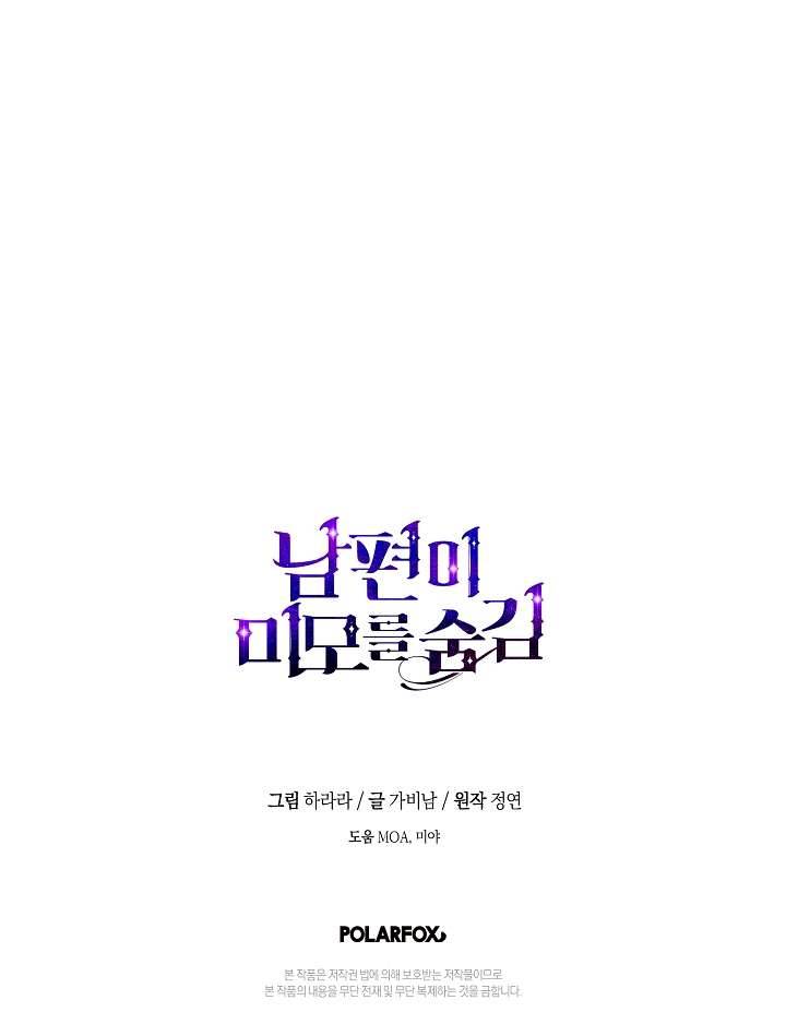 Hôn Phu Ẩn Sắc Chapter 55 - Next Chapter 55.5