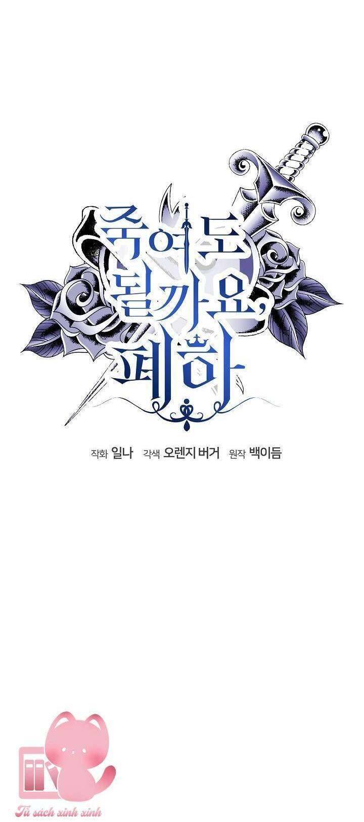 Bệ Hạ, Tôi Sẽ Giết Ngài! Chapter 34 - Trang 4