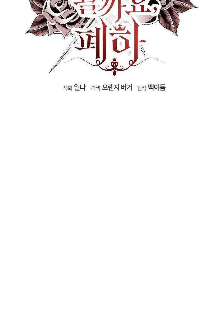 Bệ Hạ, Tôi Sẽ Giết Ngài! Chapter 24 - Trang 4