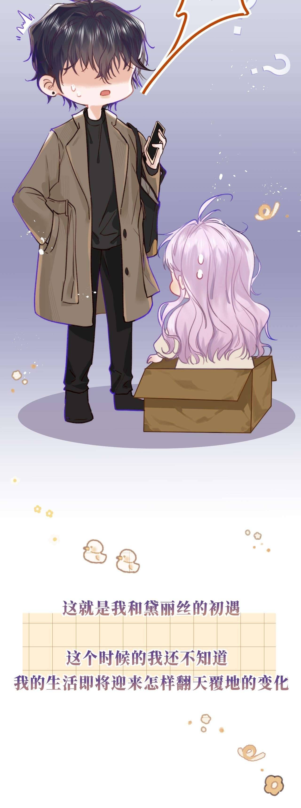 Nhặt Được Cô Phù Thủy Nhỏ Giờ Phải Làm Sao Đây? Chapter 1 - Next Chapter 2